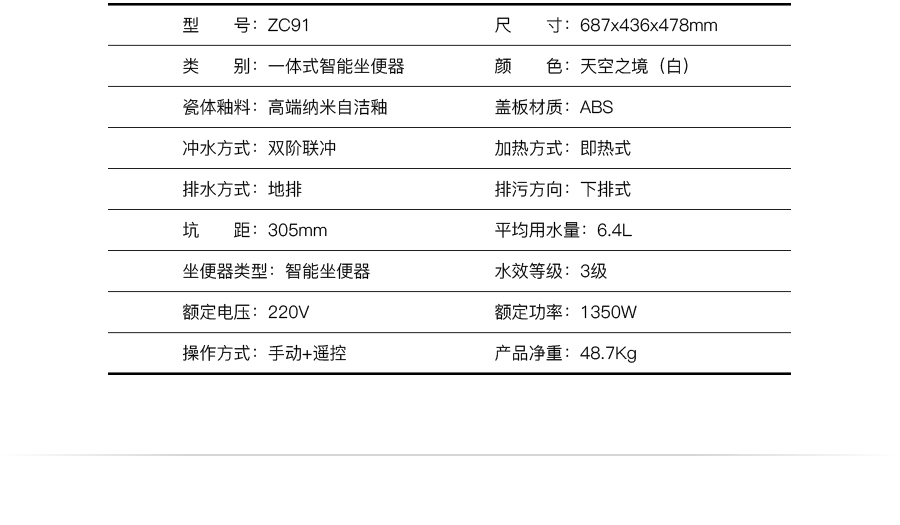 GOHGOH智能坐便,即熱式感應馬桶,一體式座便節水防臭馬桶ZC91