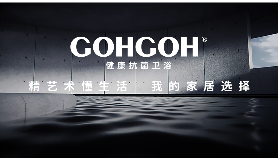 GOHGOH馬桶,ECT易潔釉馬桶 8876